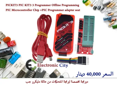 PICKIT3 PIC KIT3 3 Programmer Offline Programming PIC Microcontroller Chip +PIC Programmer adapter seat #U12    5328898
